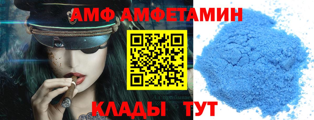 АМФЕТАМИН  Вход с VPN  Нижний Новгород  АМФЕТАМИН Premium 