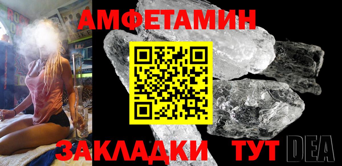 Amphetamine Premium Нижний Новгород