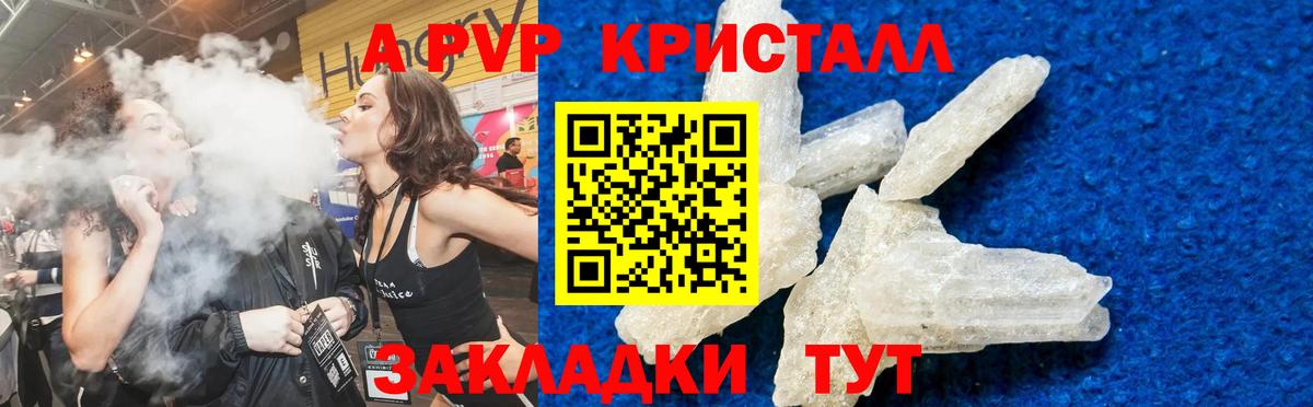Альфа ПВП Соль  Вход с VPN  A PVP Crystall  цена наркотик  Нижний Новгород 