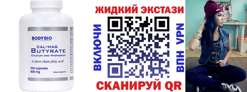 БУТИРАТ 1.4BDO  Нижний Новгород 