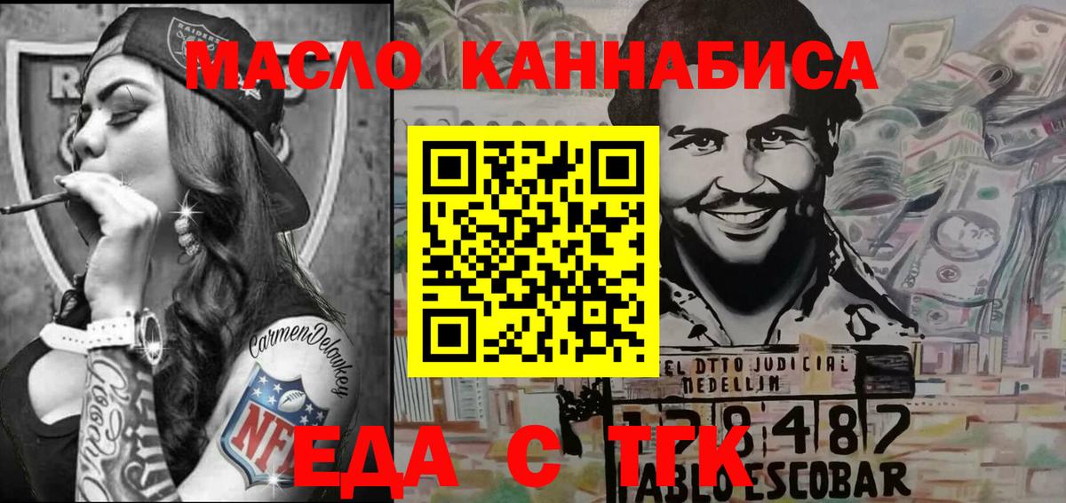 Нижний Новгород  Canna-Cookies марихуана  Вход с VPN 