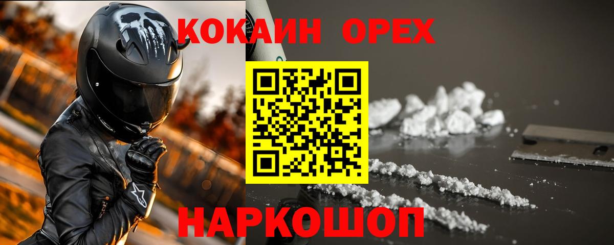 КОКАИН Fish Scale Нижний Новгород