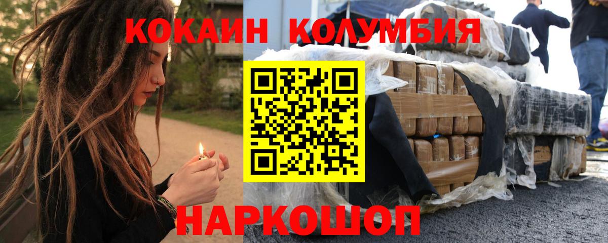 COCAIN FishScale  продажа наркотиков  COCAIN  Нижний Новгород  Вход с VPN  КОКАИН 97% 