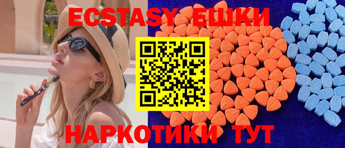 Экстази TESLA  Вход с VPN  Ecstasy Дубай  ЭКСТАЗИ  Нижний Новгород 