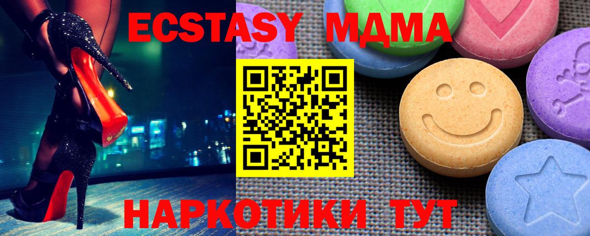 Экстази XTC Нижний Новгород