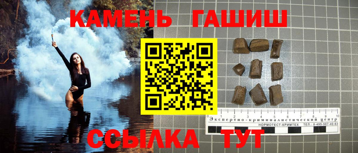 ГАШ гашик Нижний Новгород