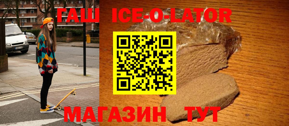 Нижний Новгород  ГАШИШ 40% ТГК  Гашиш VHQ  Вход с VPN 