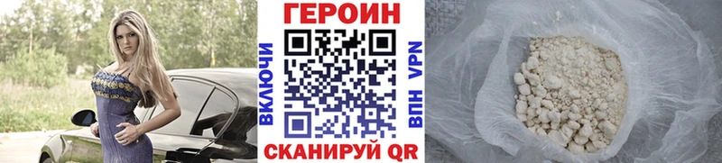 купить закладку  Нижний Новгород  ГЕРОИН герыч 