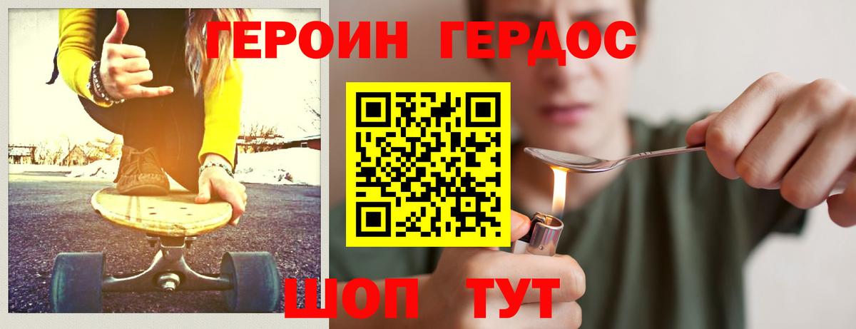 ГЕРОИН Афган Нижний Новгород
