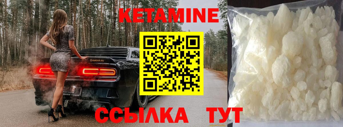 КЕТАМИН ketamine  Кетамин VHQ  Нижний Новгород  Вход с VPN 