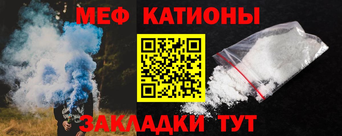 Меф  Нижний Новгород