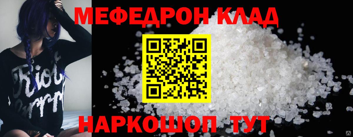 Нижний Новгород  МЕФ  Вход с VPN  МЯУ-МЯУ мука  Меф 