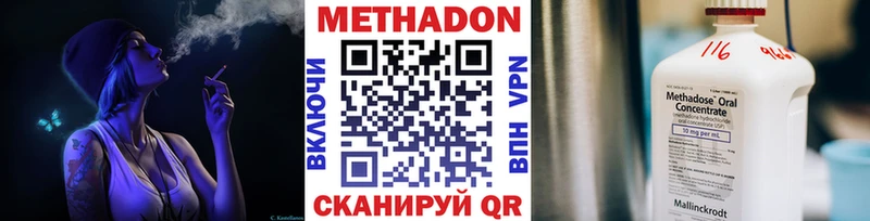 Метадон methadone  закладка  KRAKEN ссылки  Нижний Новгород 