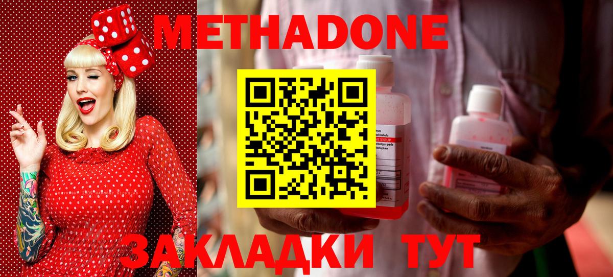 Метадон methadone  мега ссылки  Нижний Новгород  Вход с VPN  Метадон белоснежный 