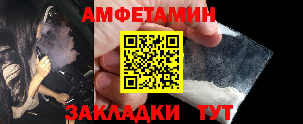 Нижний Новгород  Первитин Methamphetamine  Вход с VPN 